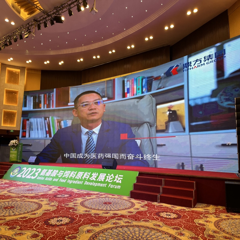 bevictor伟德集团助力氨基酸论坛 bevictor伟德集团助力氨基酸论坛