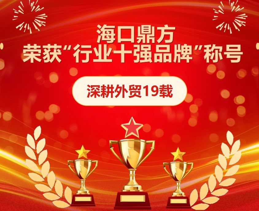 喜报 | ？赽evictor伟德荣获“行业十强品牌”称号
