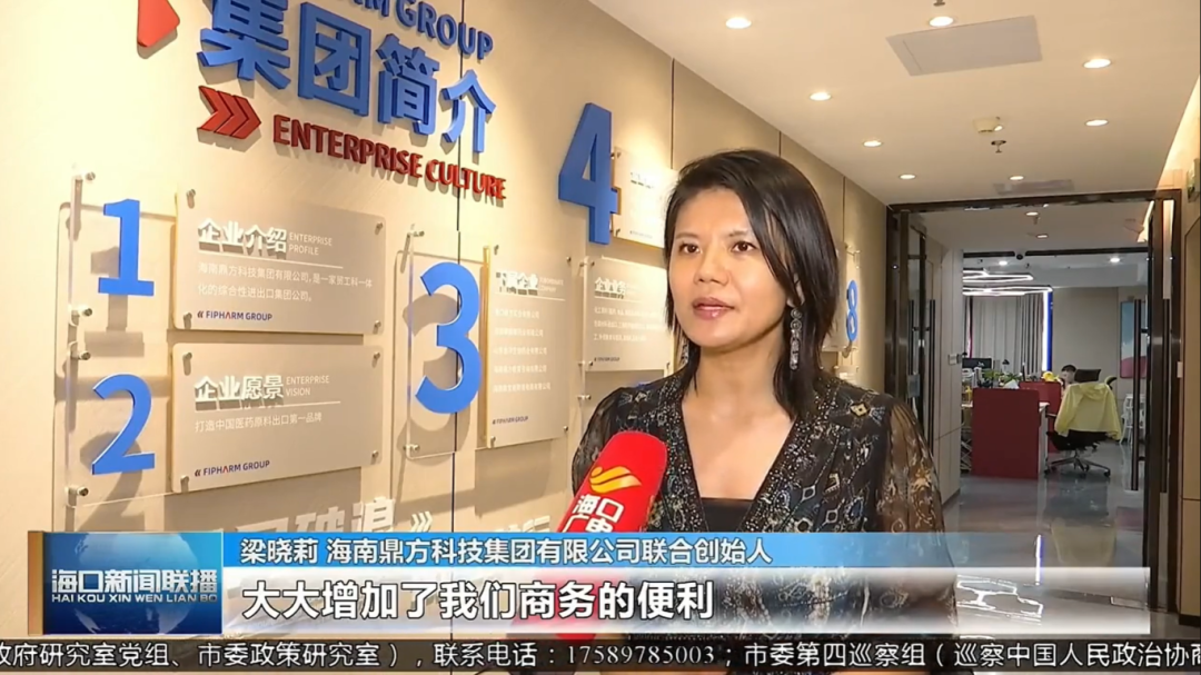 电视台采访｜bevictor伟德借力APEC卡，拓局全球市场