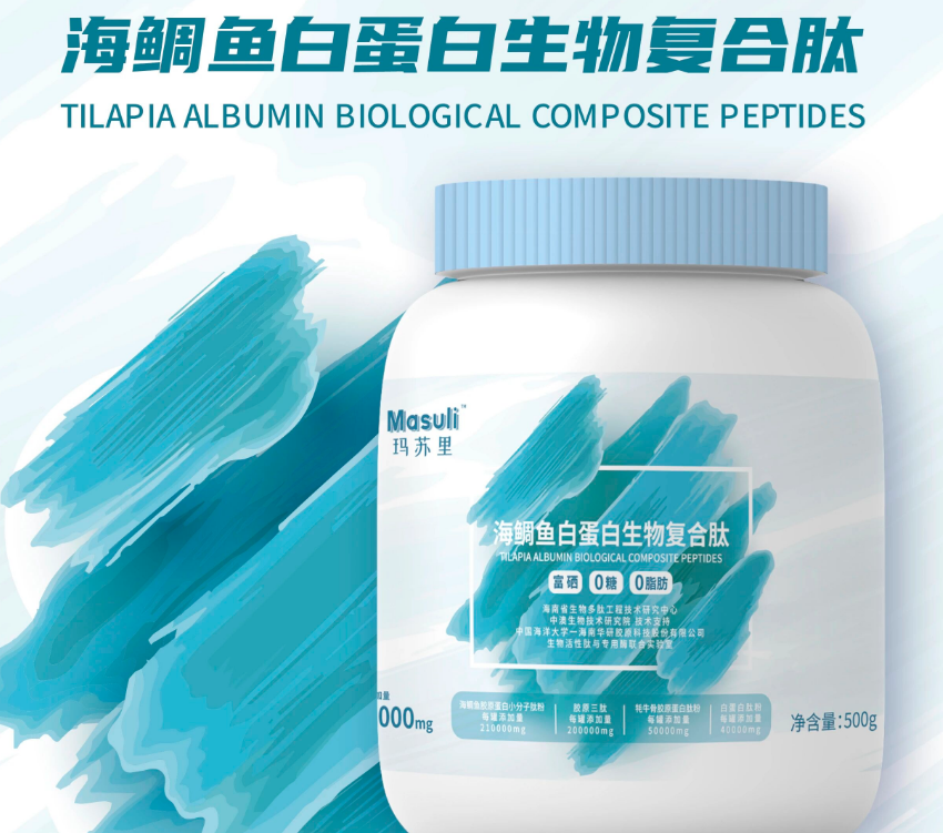 海鲷鱼胶原蛋白小分子肽粉